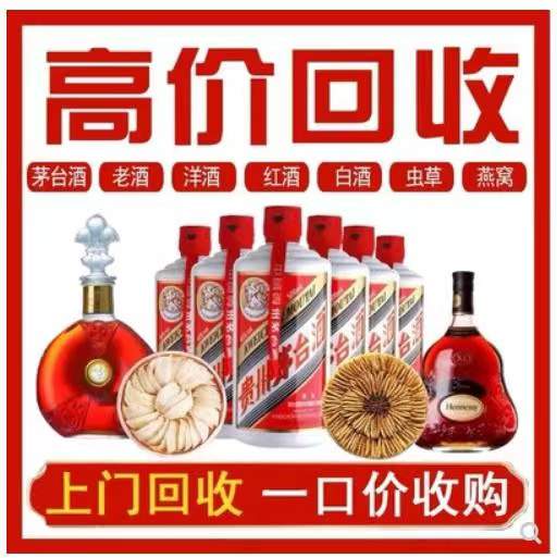 略阳回收茅台酒烟酒