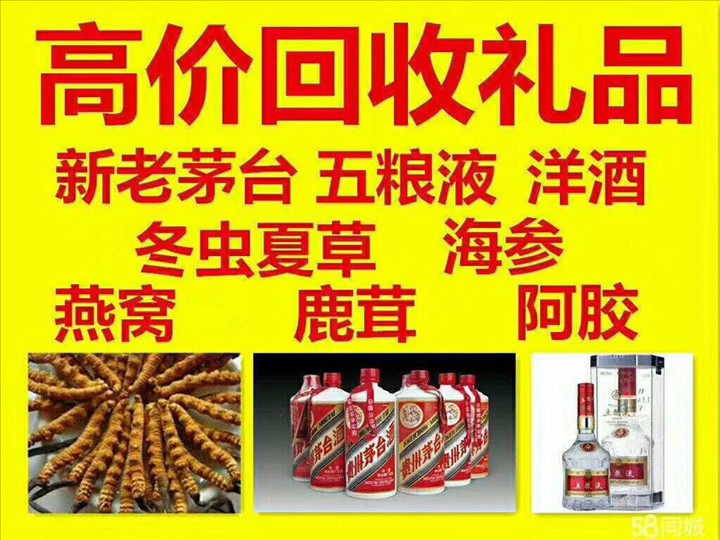 略阳回收整箱茅台回收电话（附近推荐1.6公里/今日更新）