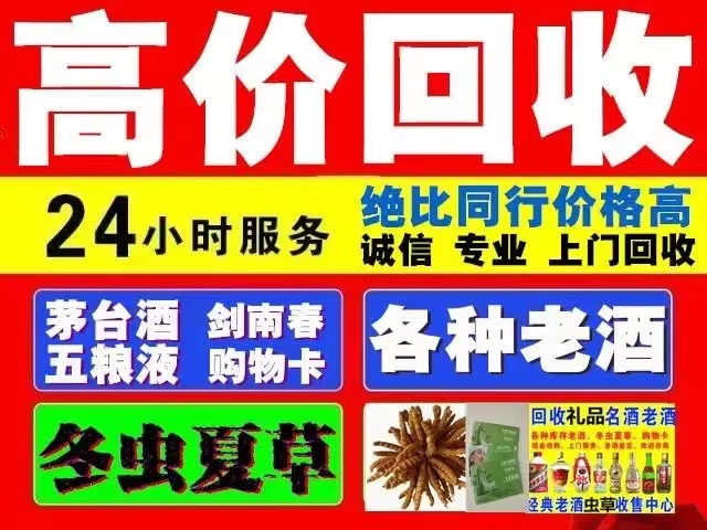 略阳回收1999年茅台酒价格商家[回收茅台酒商家]